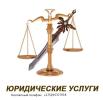 Взыскание дебиторской задолженности. Возврат...
